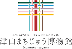 津山まちじゅう博物館